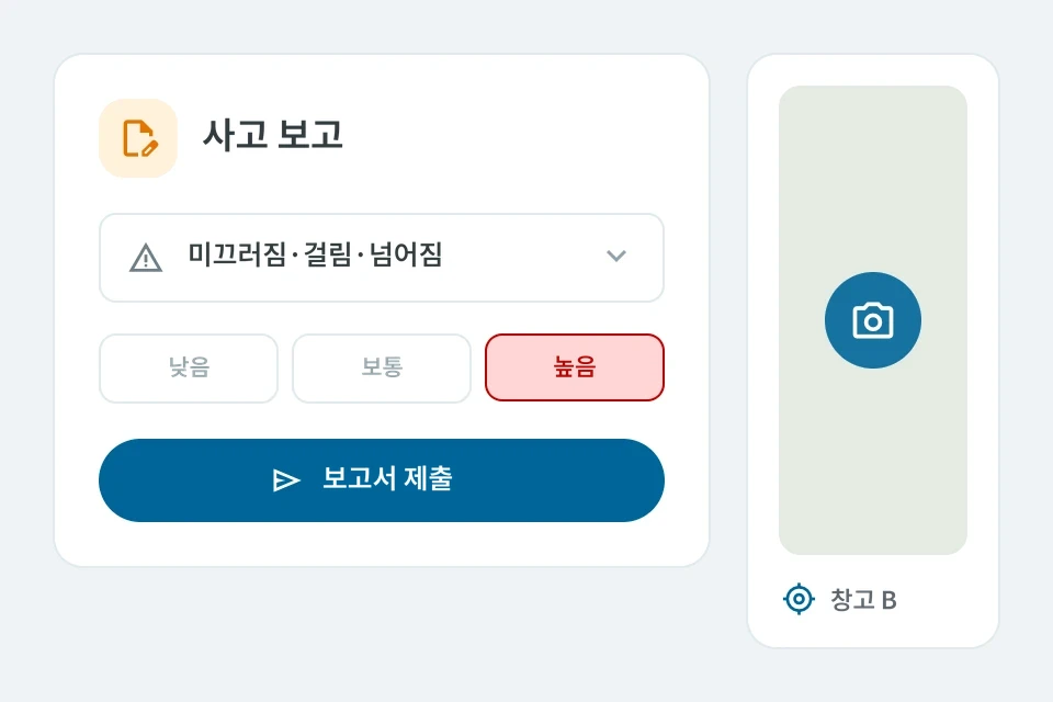 사고 및 위험 보고 미리보기